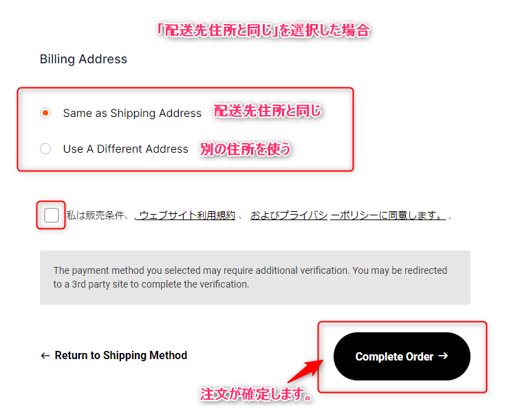 Ledger社の公式ページの請求先住所入力画面