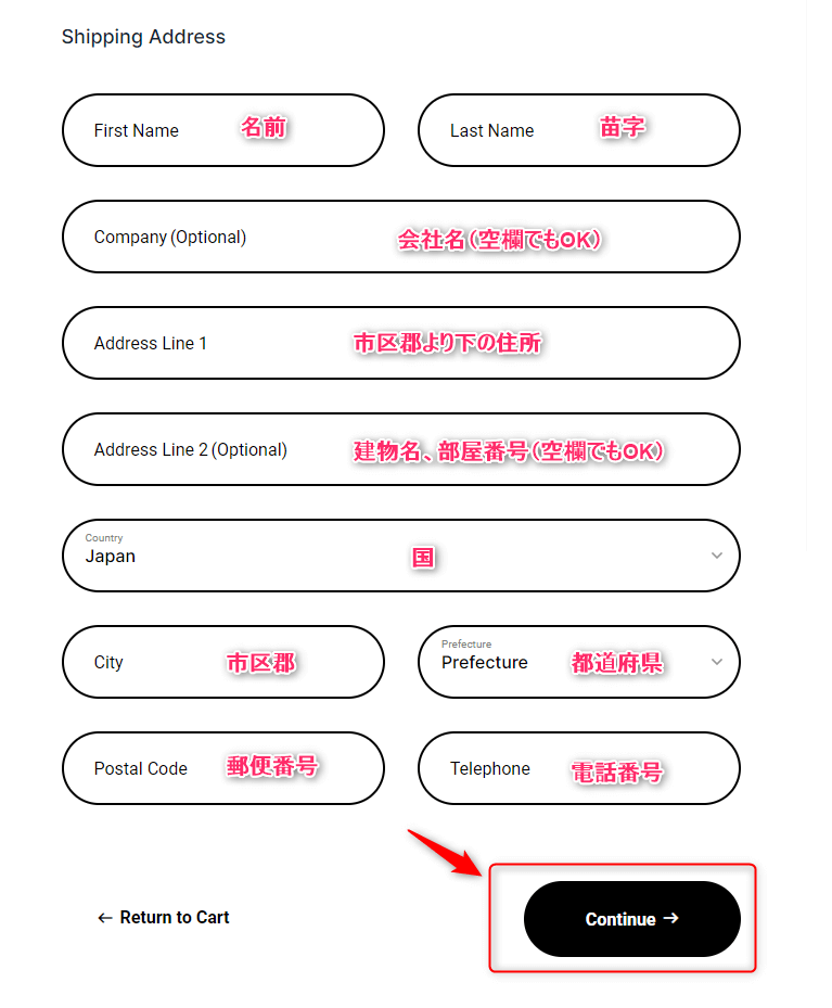 Ledger社の公式ページの配送先住所入力画面