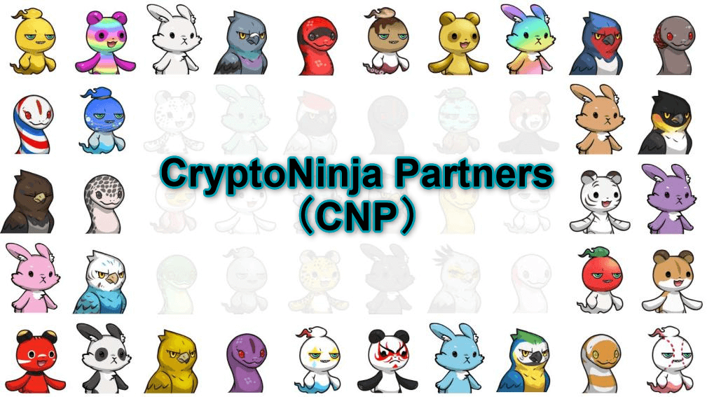 「CryptoNinja Partners」のヘッダ画像