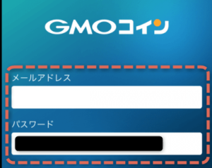 GMOコインアプリのログイン画面